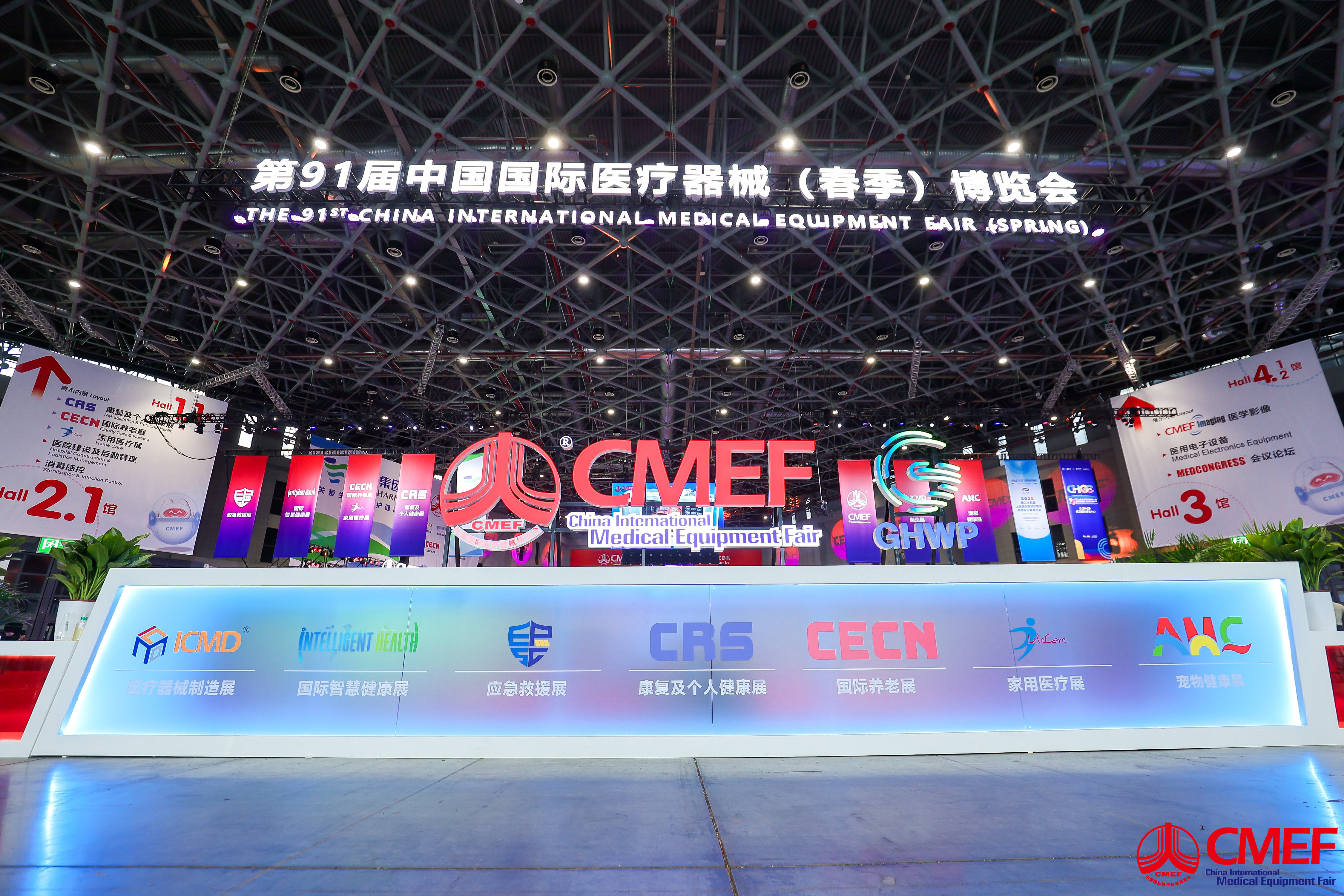 Tecnologia inovadora, liderando o futuro: AUCMA Global Medical estreia no 91º CMEF